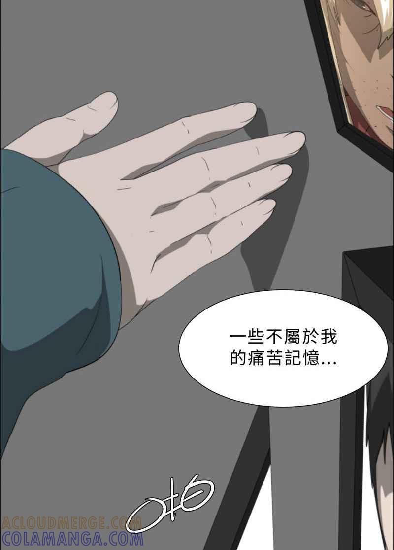 《神子的灾厄》[第31话] 记忆 第19页