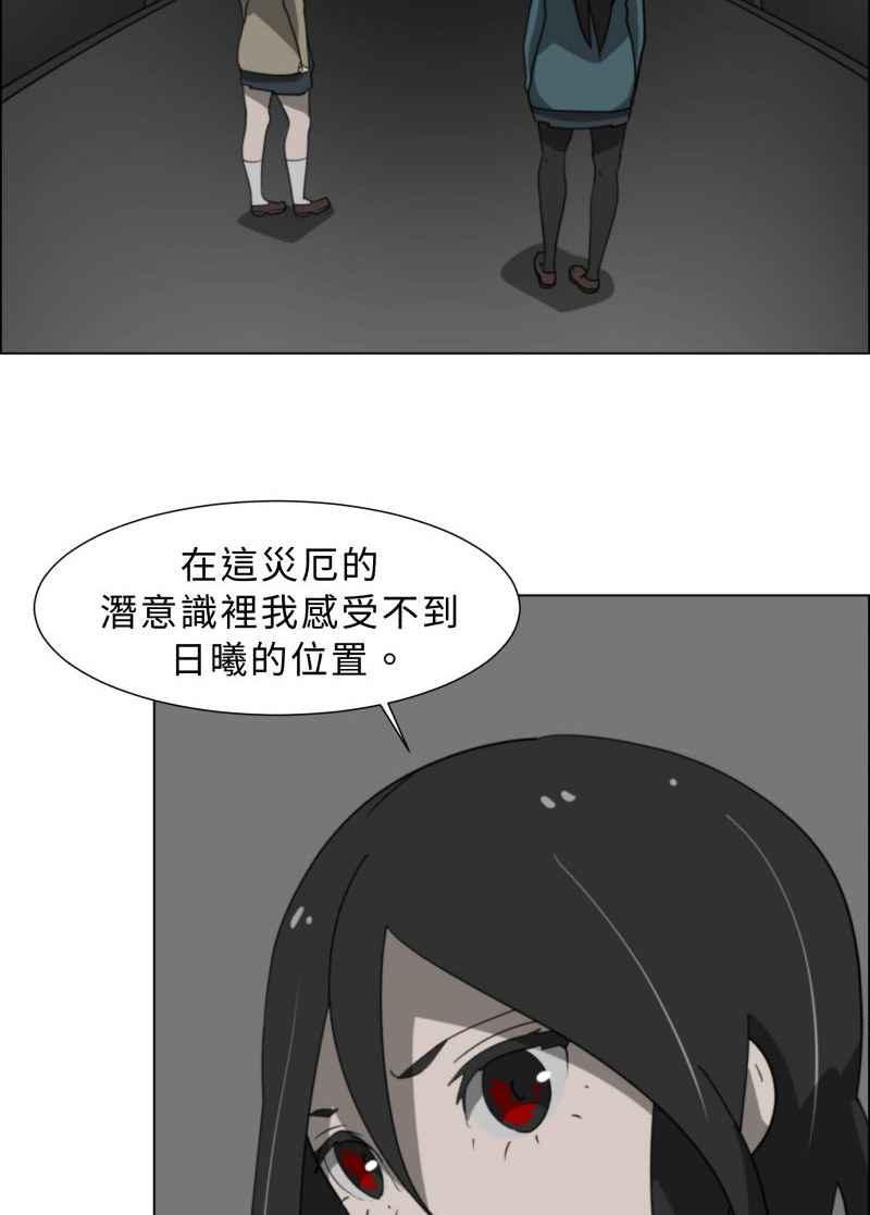 《神子的灾厄》[第31话] 记忆 第14页