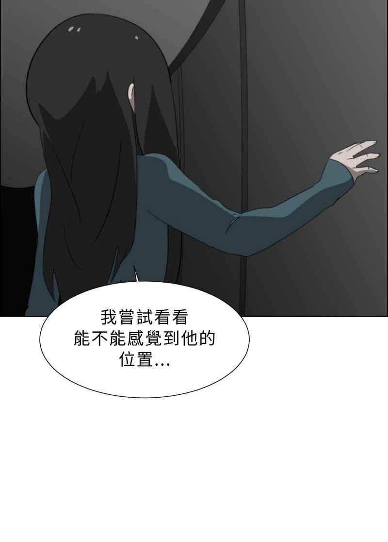 《神子的灾厄》[第31话] 记忆 第17页