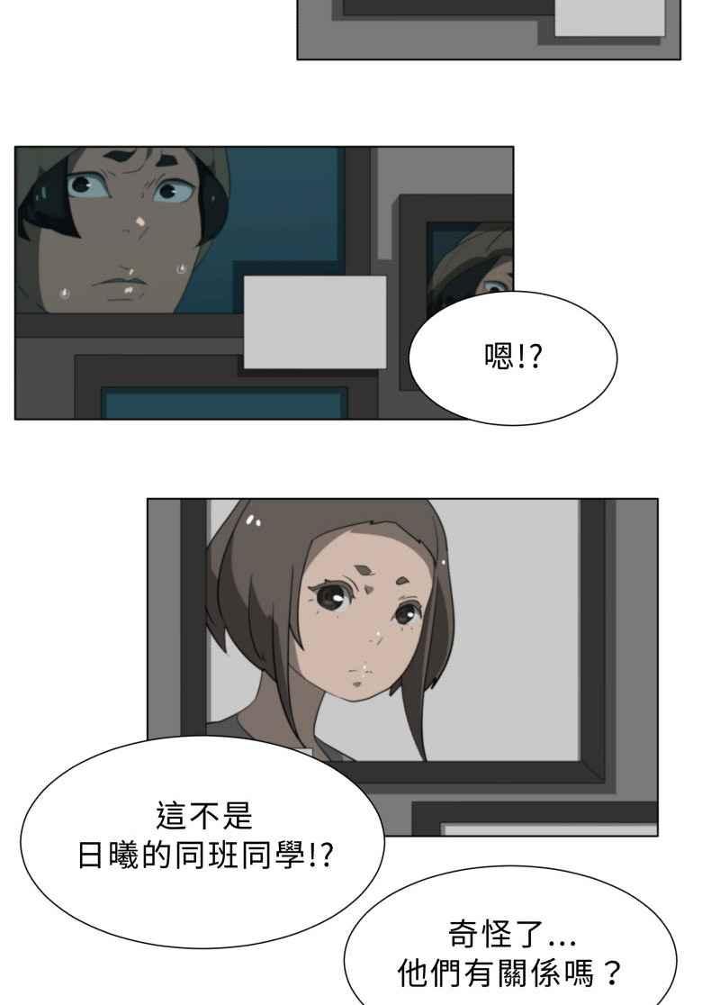 《神子的灾厄》[第31话] 记忆 第51页