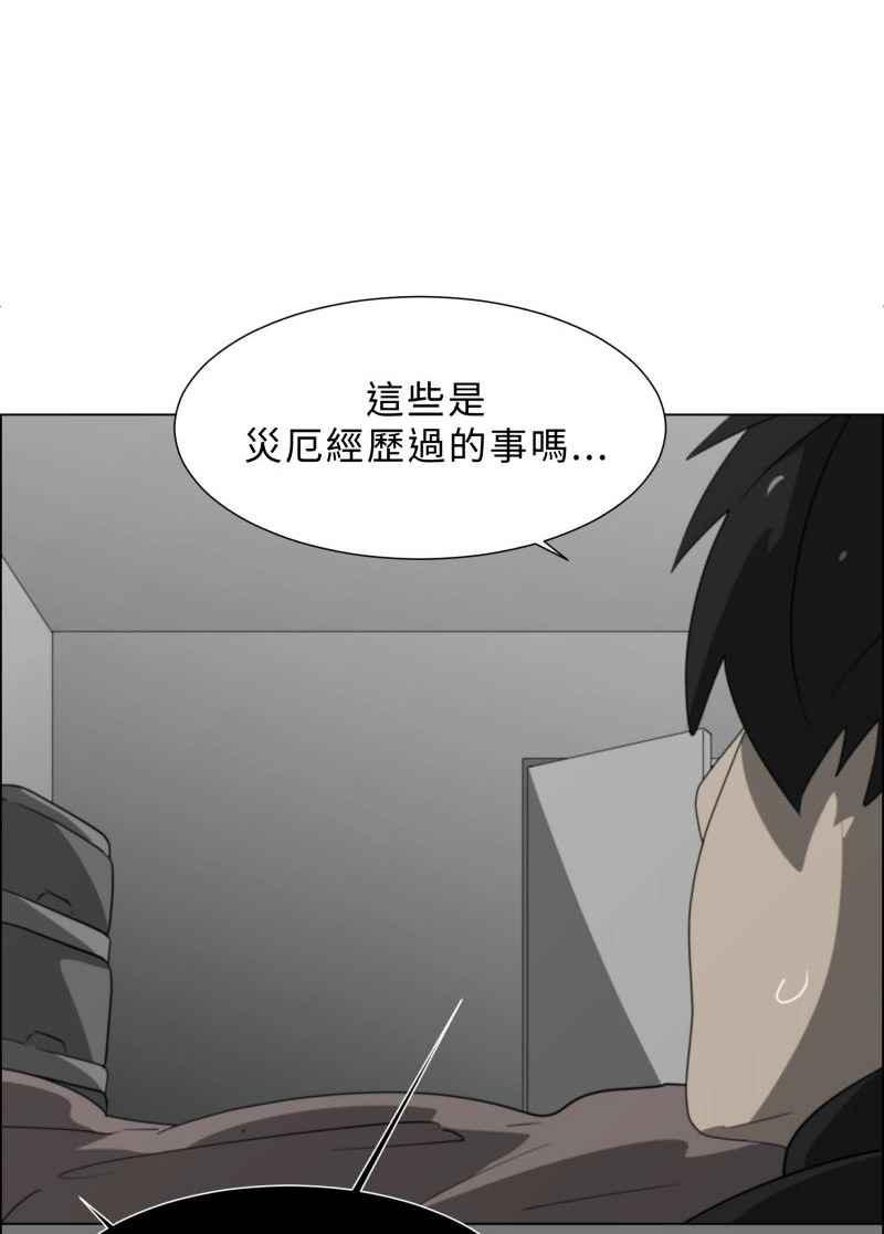 《神子的灾厄》[第31话] 记忆 第45页