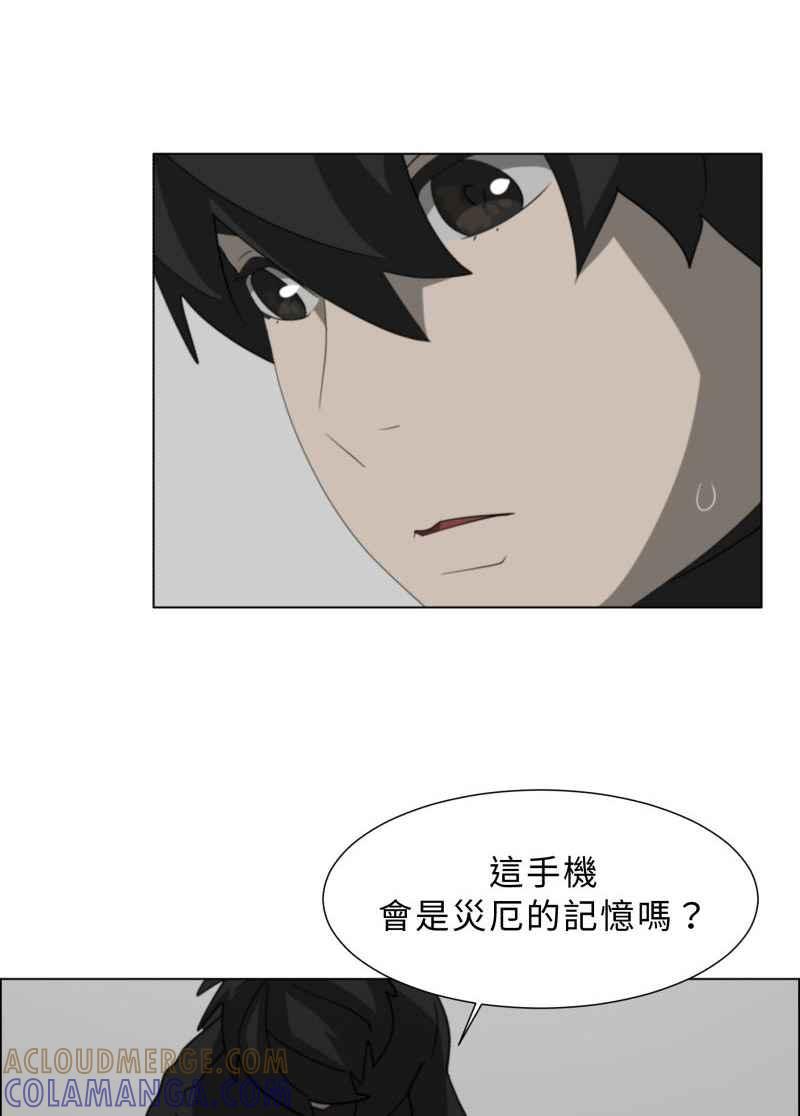 《神子的灾厄》[第31话] 记忆 第31页