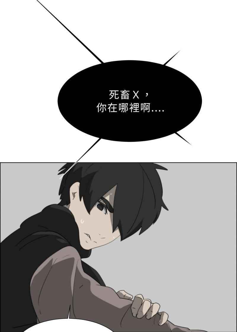 《神子的灾厄》[第31话] 记忆 第54页