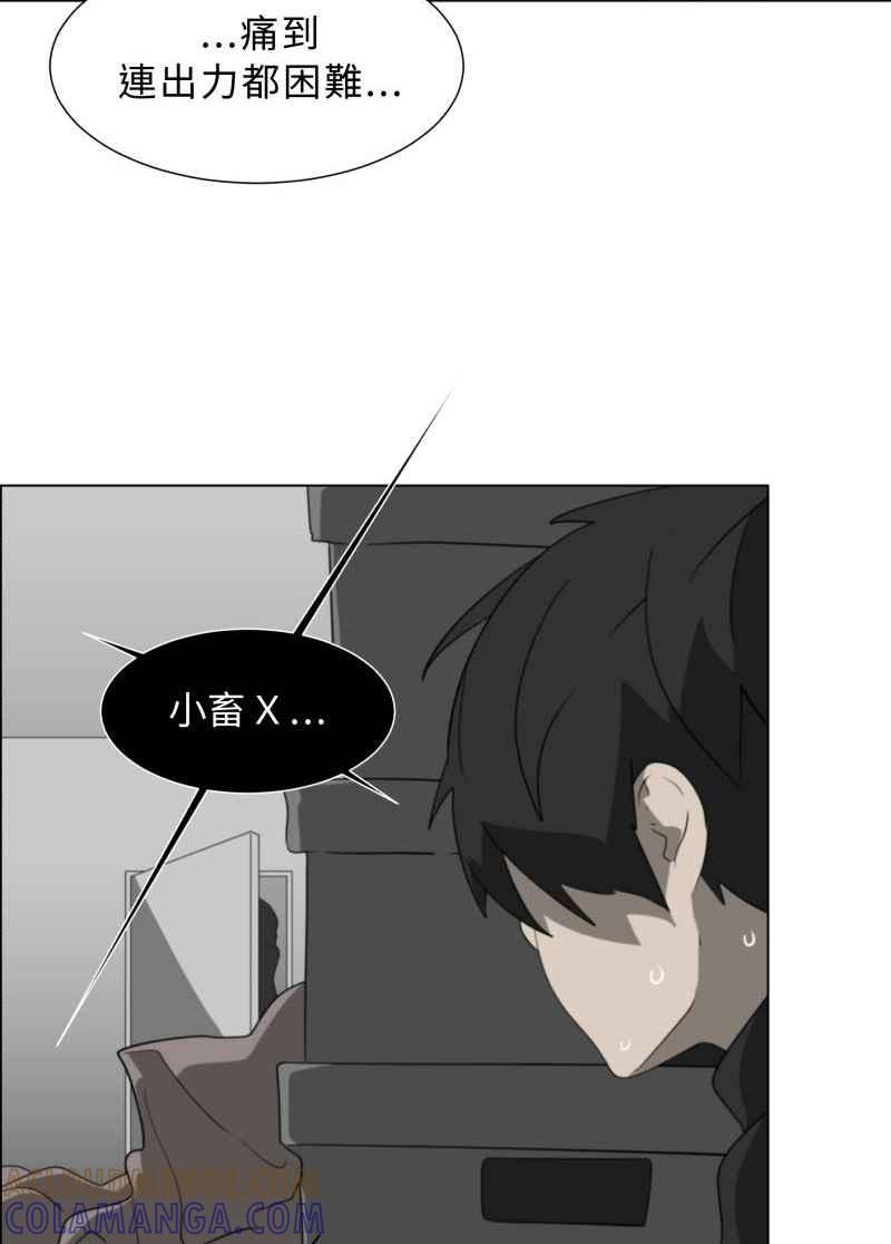 《神子的灾厄》[第31话] 记忆 第55页