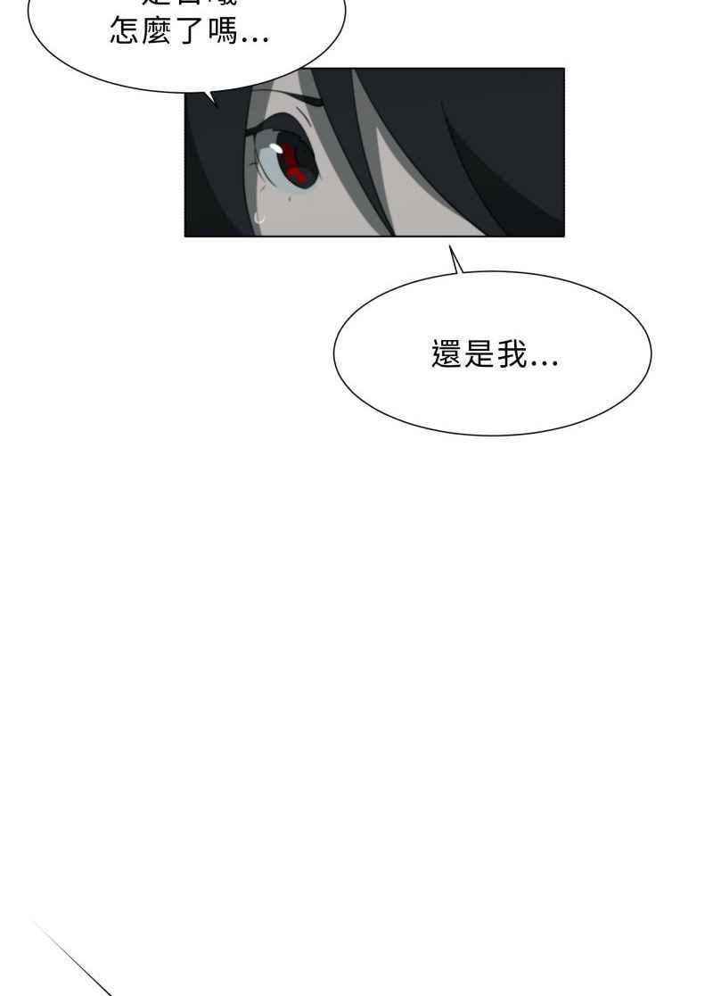 《神子的灾厄》[第31话] 记忆 第53页