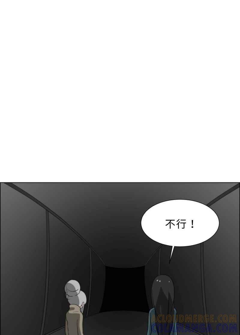 《神子的灾厄》[第31话] 记忆 第13页