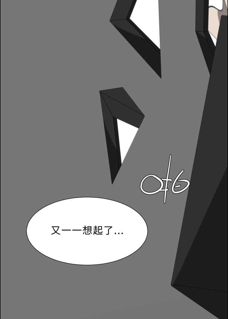 《神子的灾厄》[第31话] 记忆 第20页