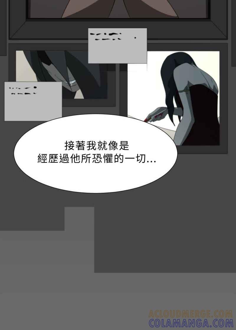 《神子的灾厄》[第31话] 记忆 第28页