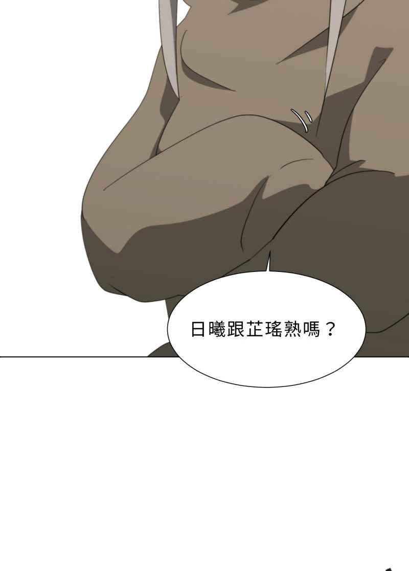 《神子的灾厄》[第32话] 脱离 第54页
