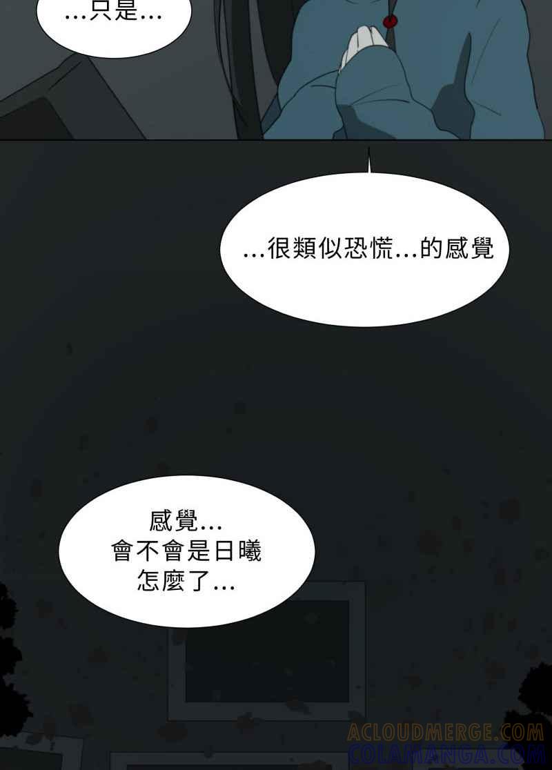 《神子的灾厄》[第32话] 脱离 第10页