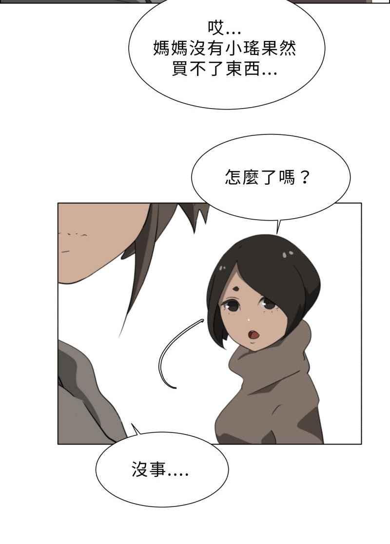 《神子的灾厄》[第32话] 脱离 第57页