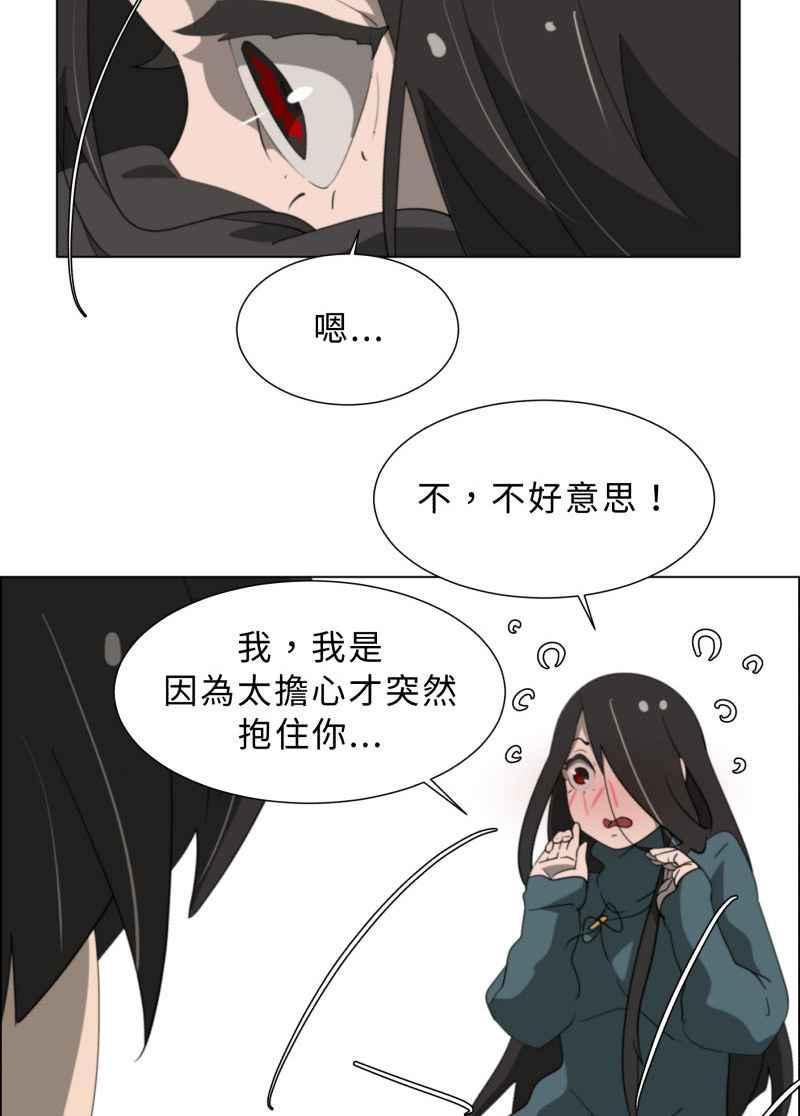 《神子的灾厄》[第32话] 脱离 第39页