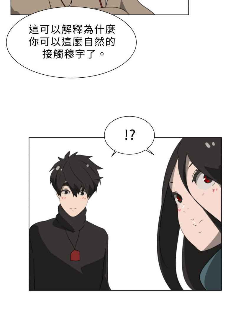 《神子的灾厄》[第32话] 脱离 第48页