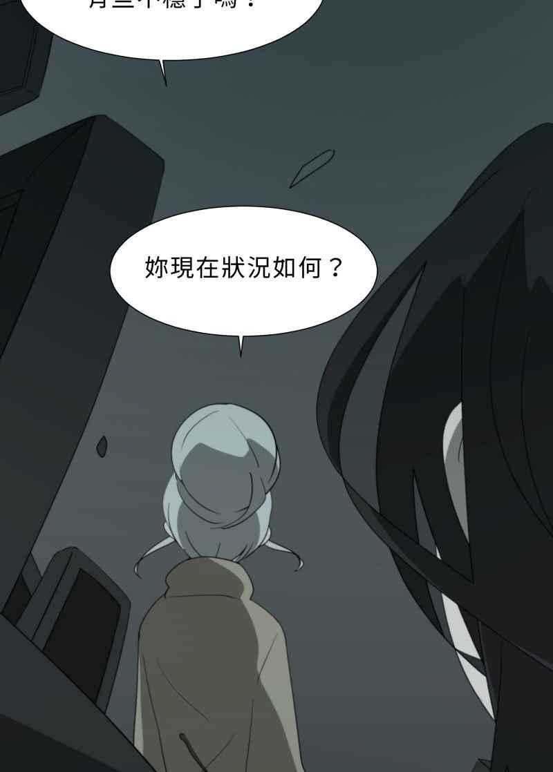 《神子的灾厄》[第32话] 脱离 第8页