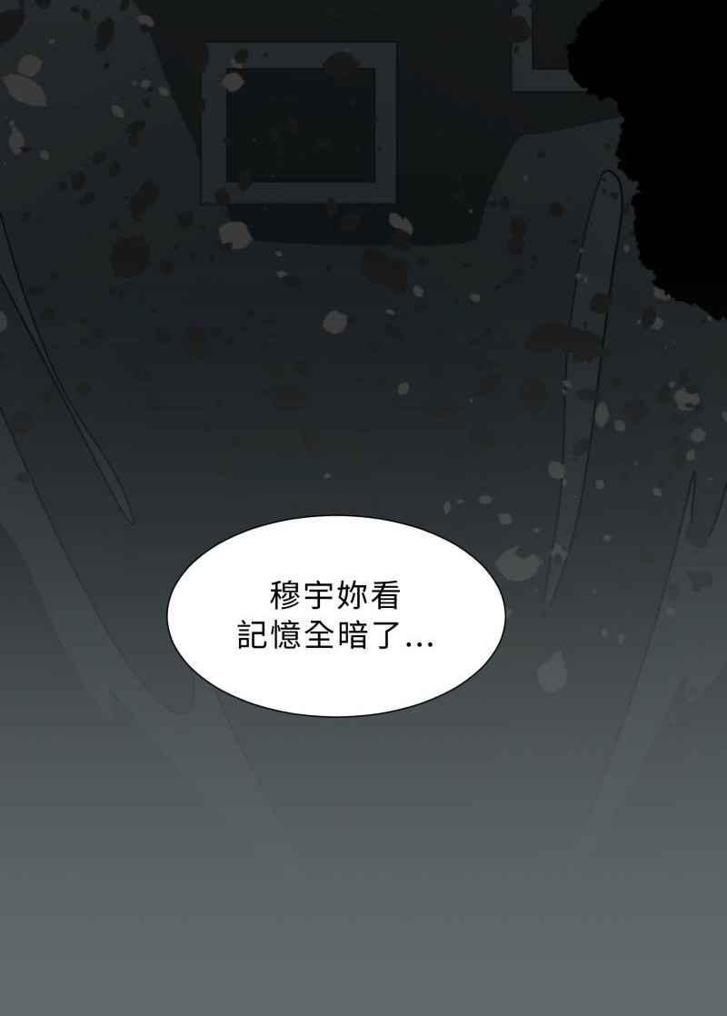 《神子的灾厄》[第32话] 脱离 第12页