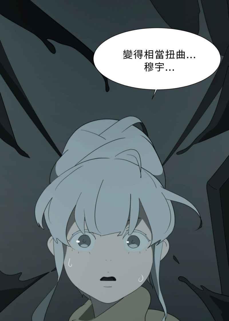 《神子的灾厄》[第32话] 脱离 第6页