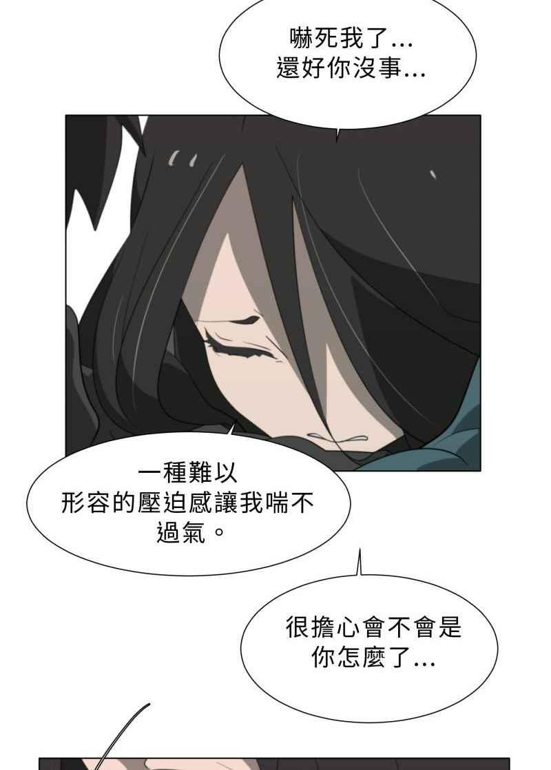 《神子的灾厄》[第32话] 脱离 第38页