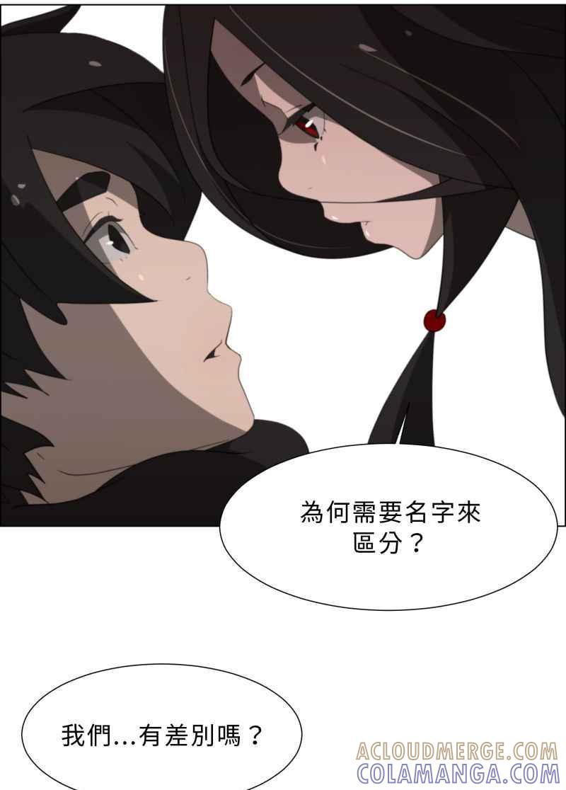 《神子的灾厄》[第32话] 脱离 第25页