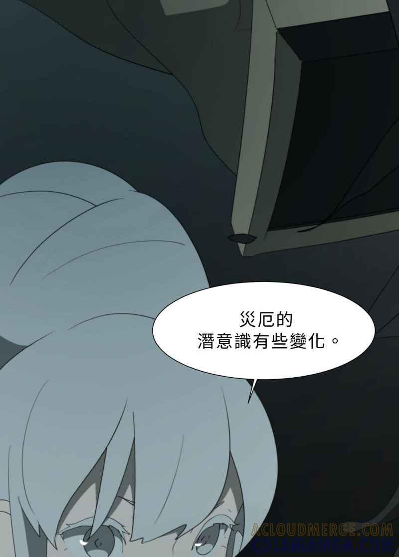 《神子的灾厄》[第32话] 脱离 第4页