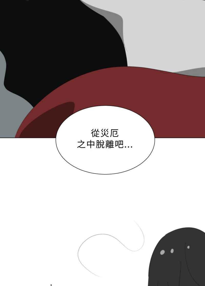 《神子的灾厄》[第32话] 脱离 第21页