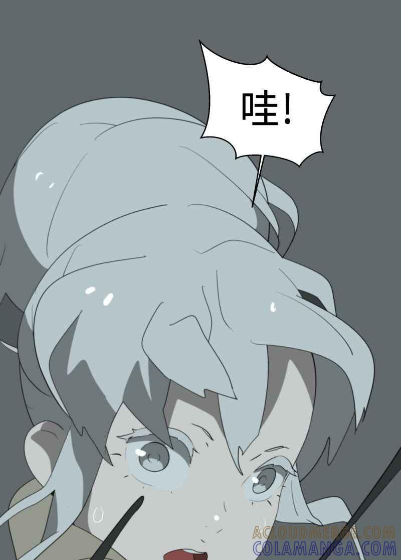 《神子的灾厄》[第32话] 脱离 第13页