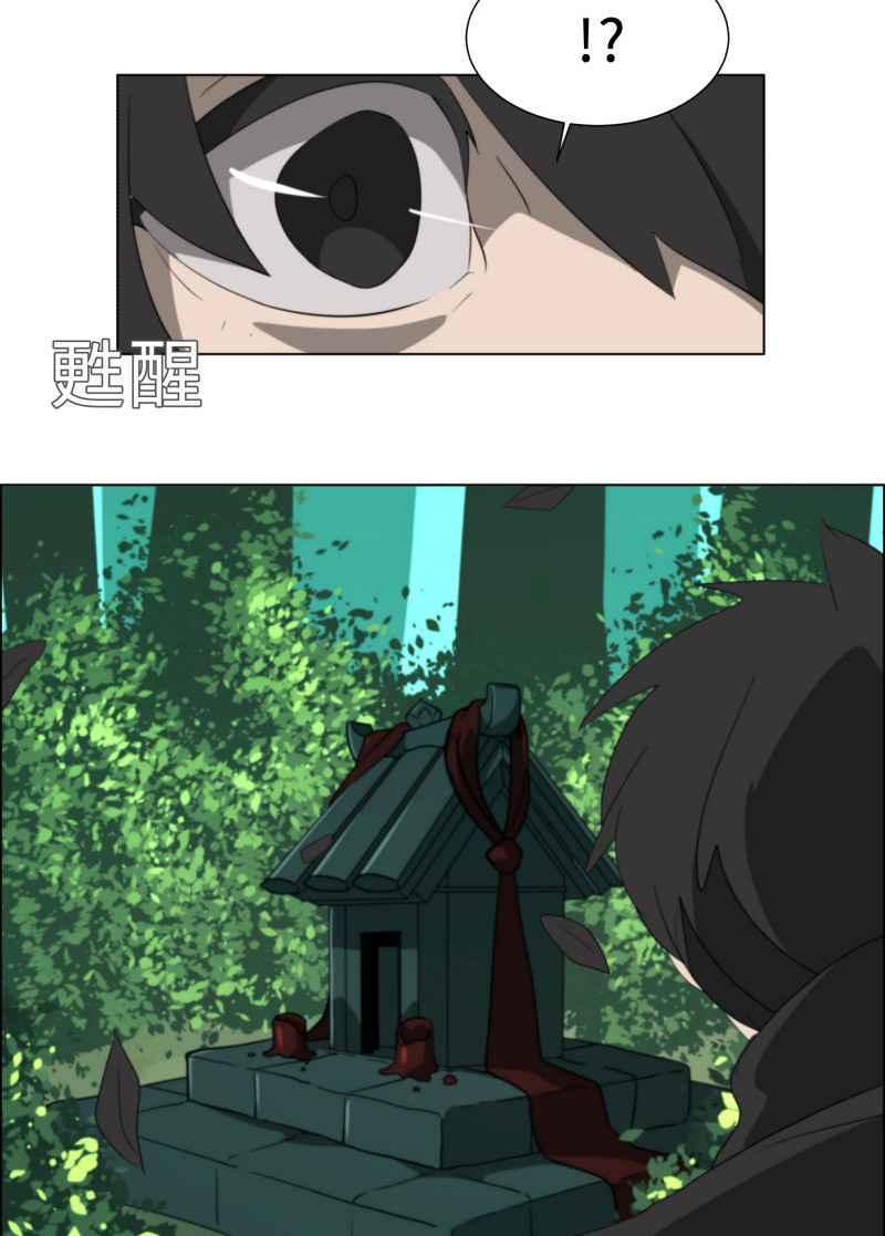 《神子的灾厄》[第32话] 脱离 第30页