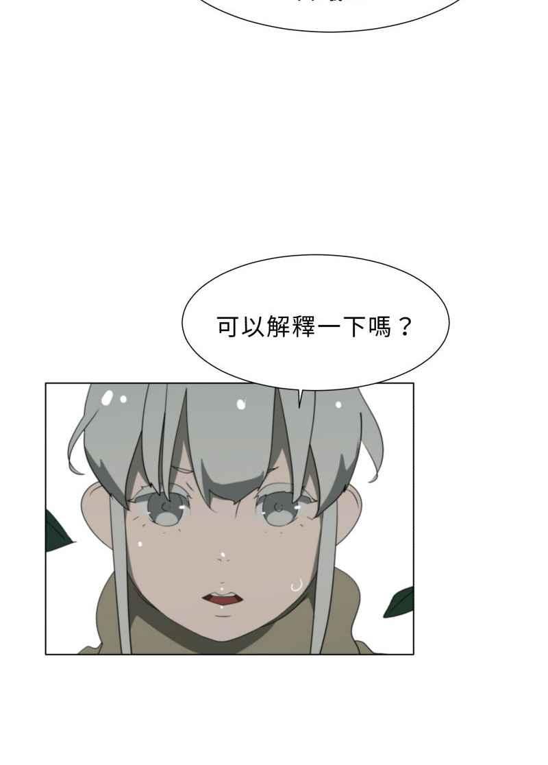 《神子的灾厄》[第32话] 脱离 第41页