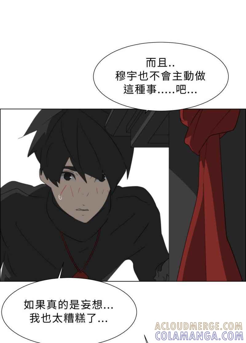 《神子的灾厄》[第32话] 脱离 第34页