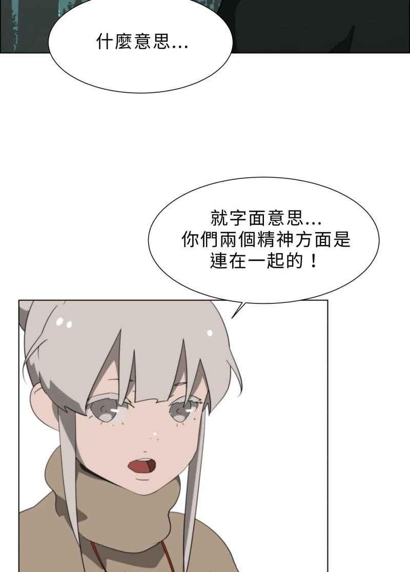 《神子的灾厄》[第32话] 脱离 第47页