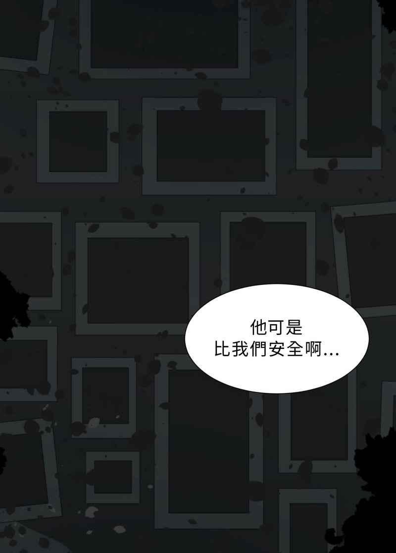 《神子的灾厄》[第32话] 脱离 第11页