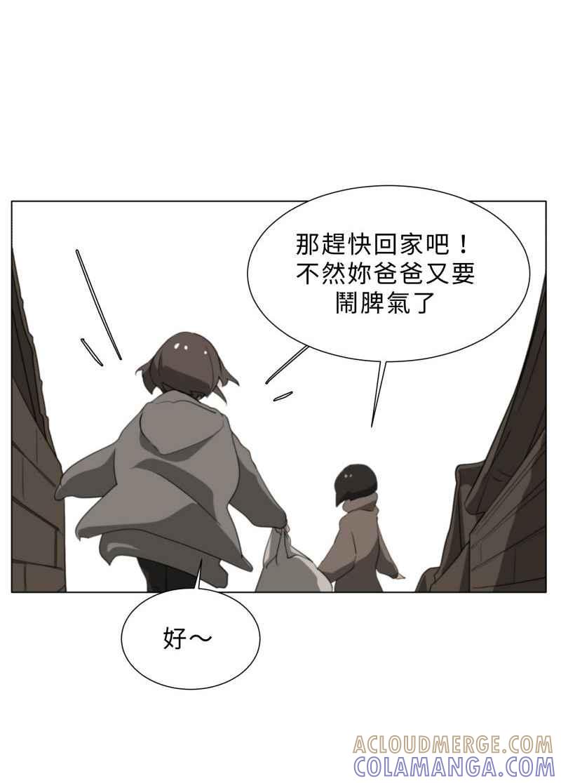 《神子的灾厄》[第32话] 脱离 第58页