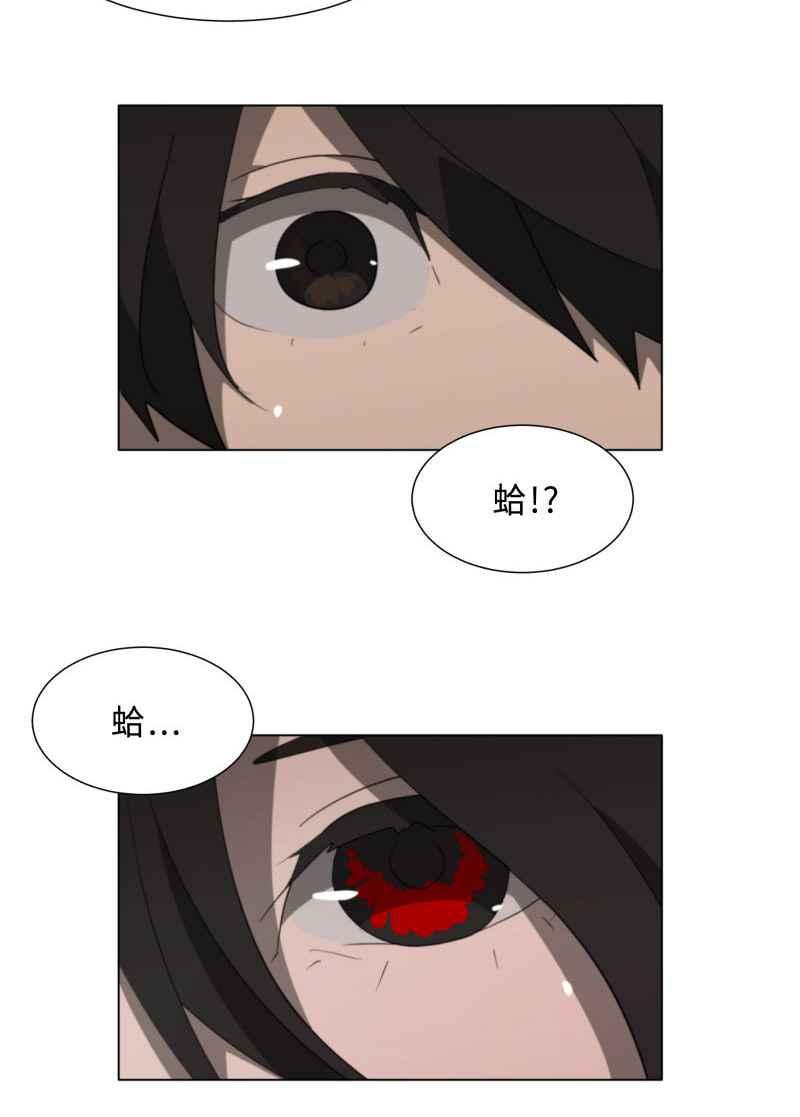 《神子的灾厄》[第32话] 脱离 第26页