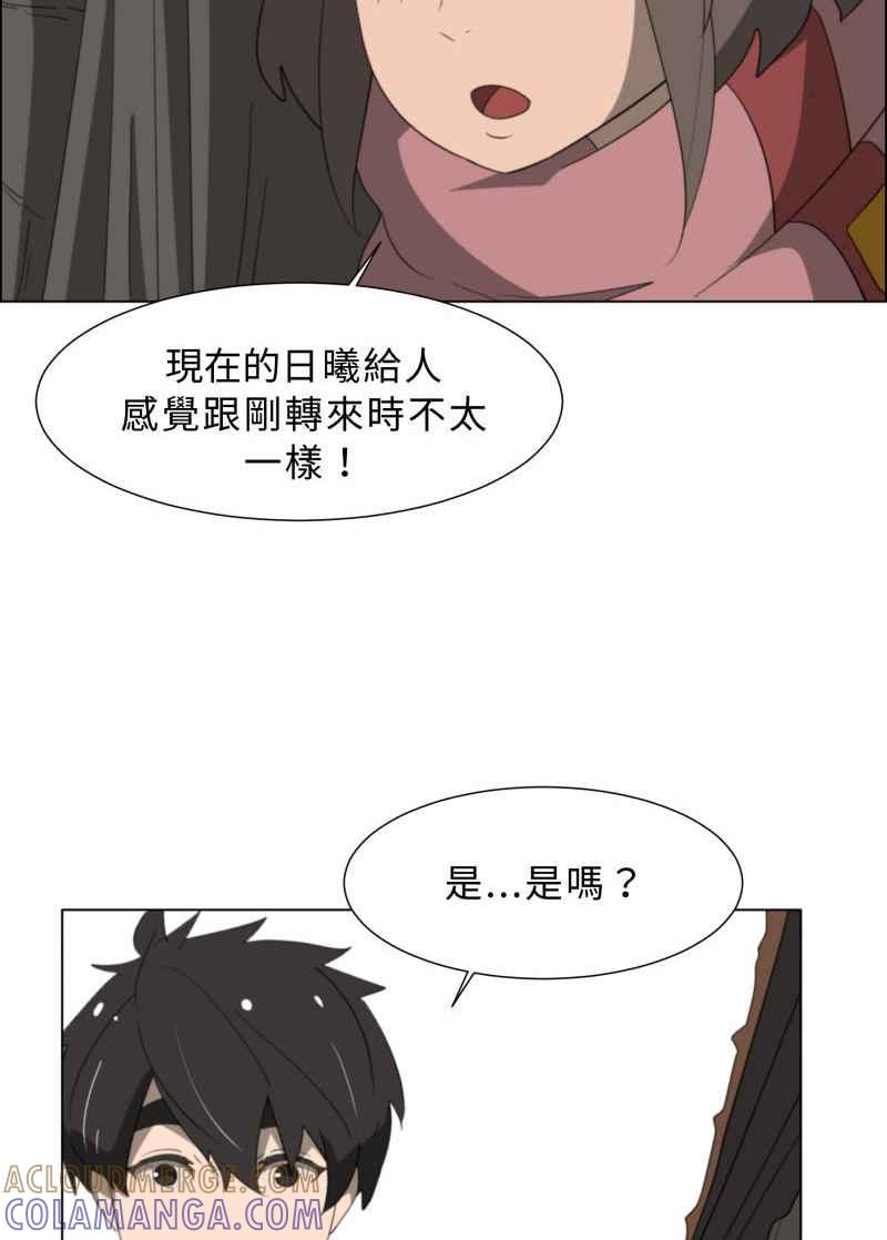 《神子的灾厄》[第33话] 母亲 第4页