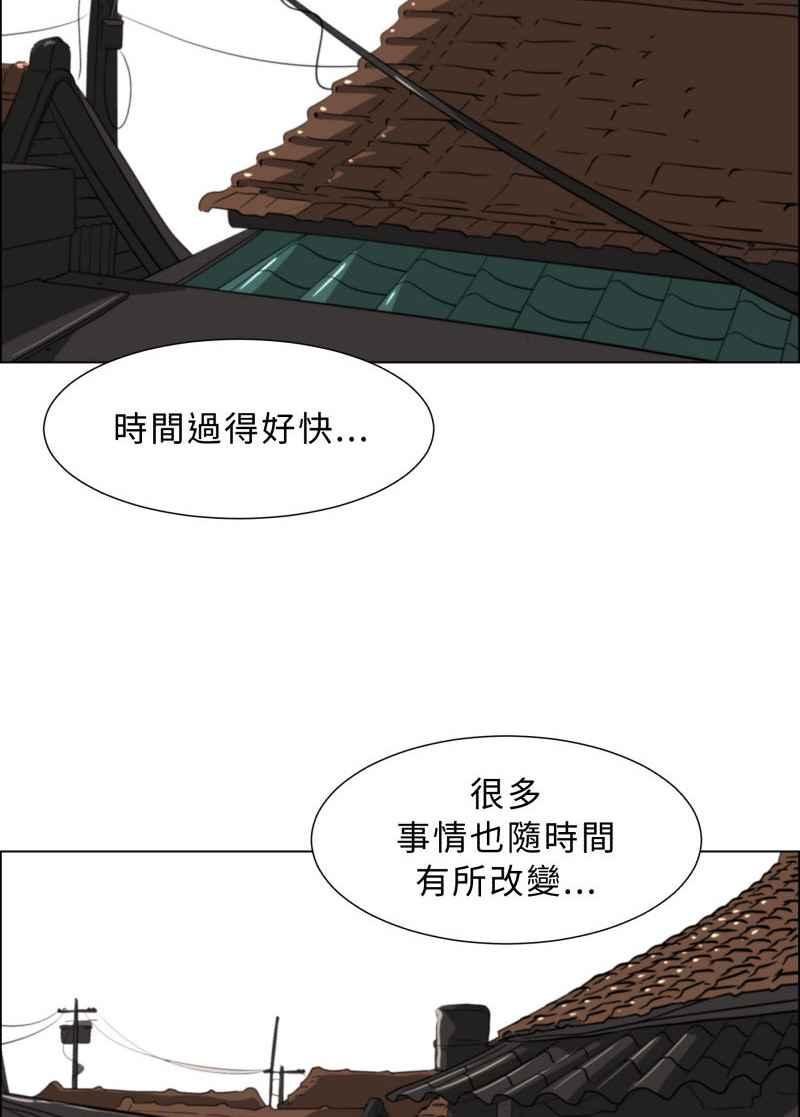 《神子的灾厄》[第33话] 母亲 第2页