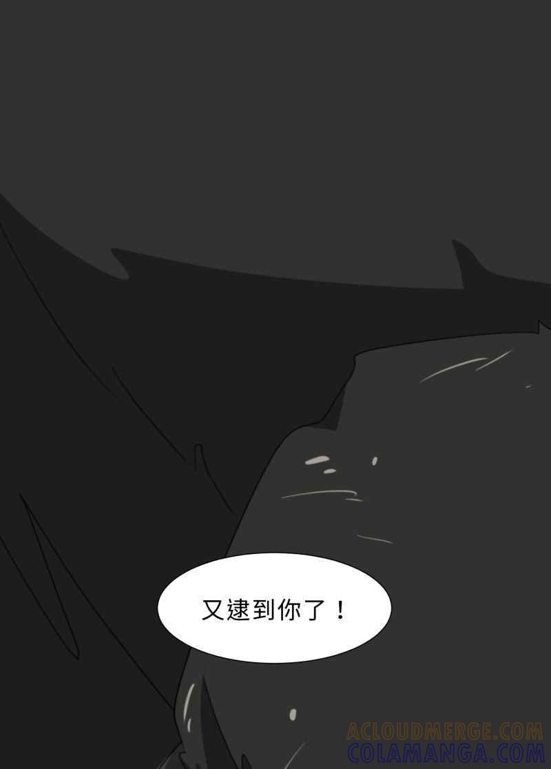 《神子的灾厄》[第33话] 母亲 第49页