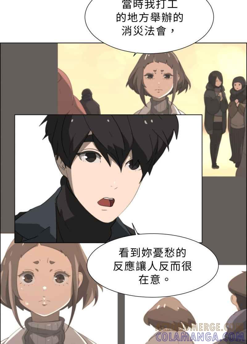 《神子的灾厄》[第33话] 母亲 第10页