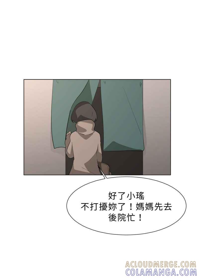 《神子的灾厄》[第33话] 母亲 第25页
