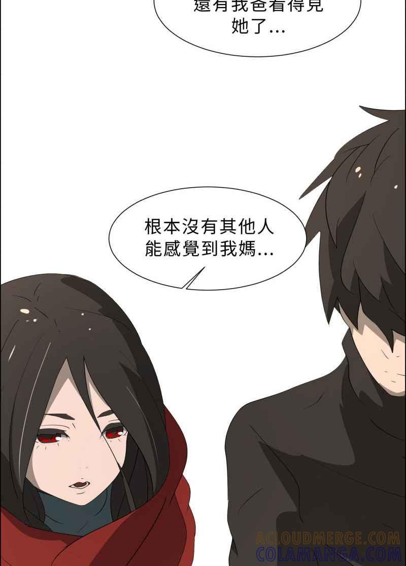 《神子的灾厄》[第33话] 母亲 第31页