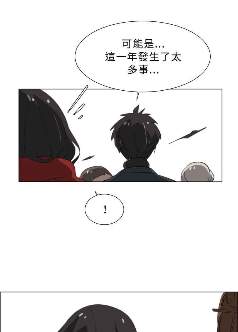 《神子的灾厄》[第33话] 母亲 第6页