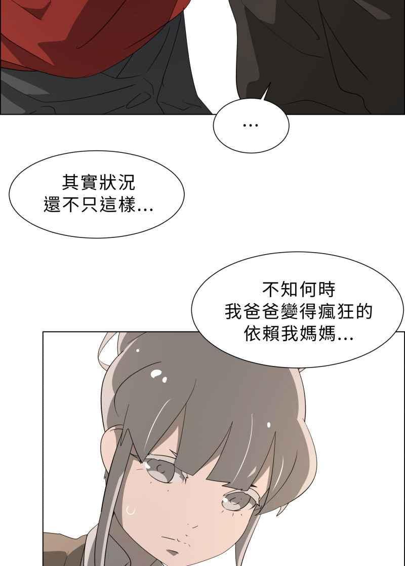 《神子的灾厄》[第33话] 母亲 第32页