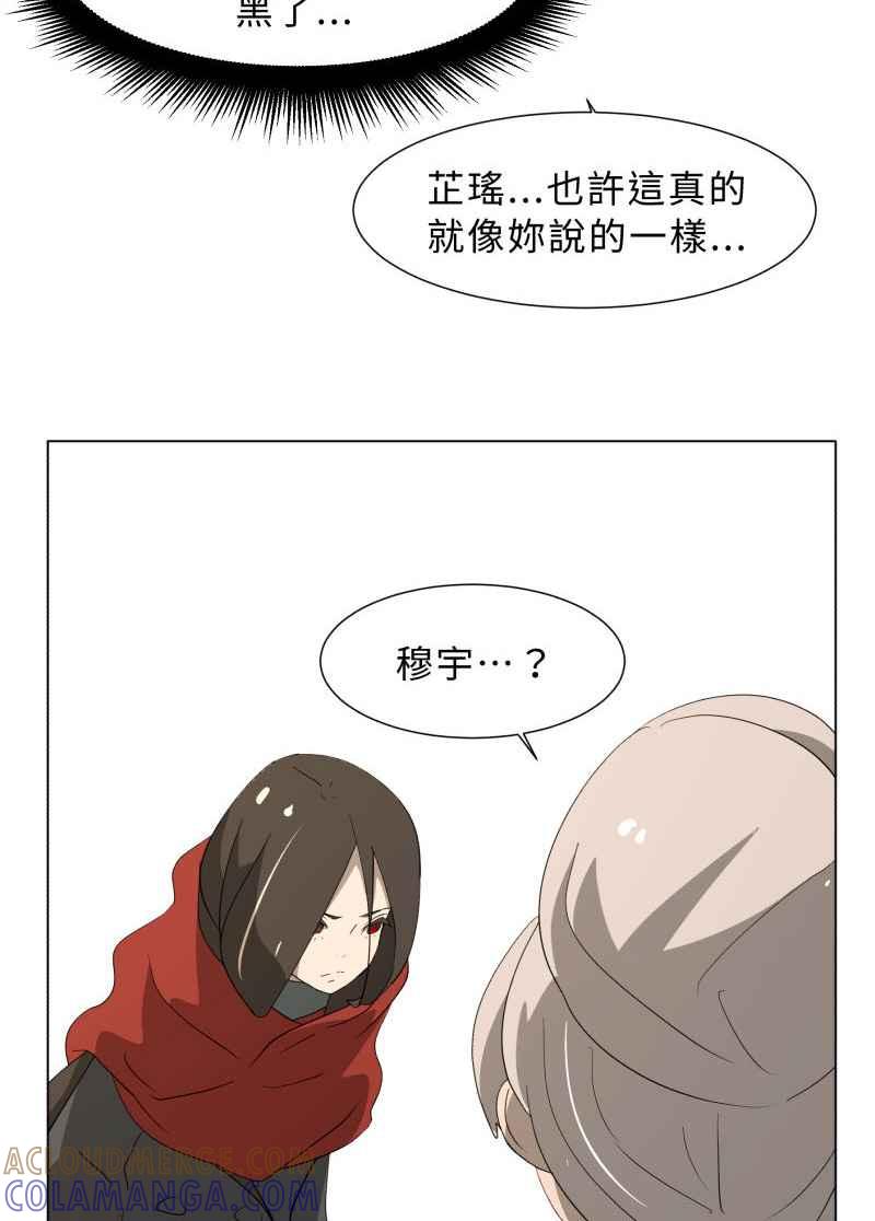 《神子的灾厄》[第33话] 母亲 第34页
