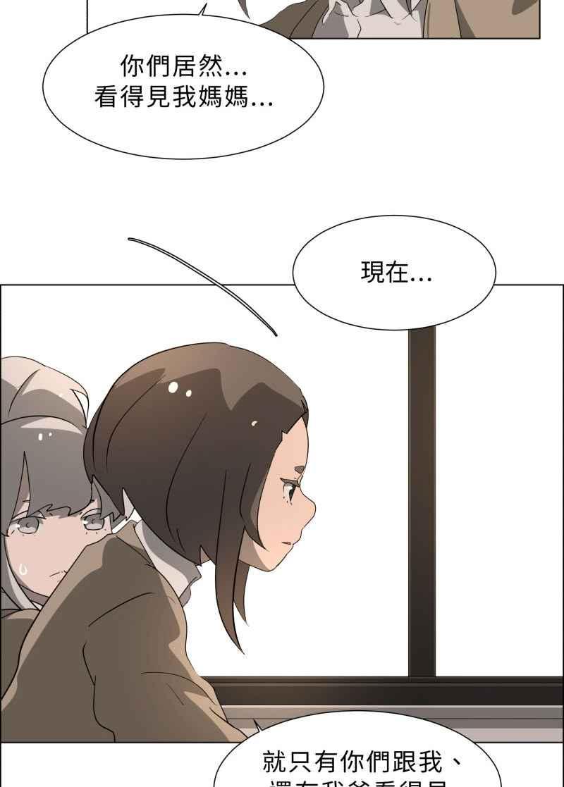 《神子的灾厄》[第33话] 母亲 第30页
