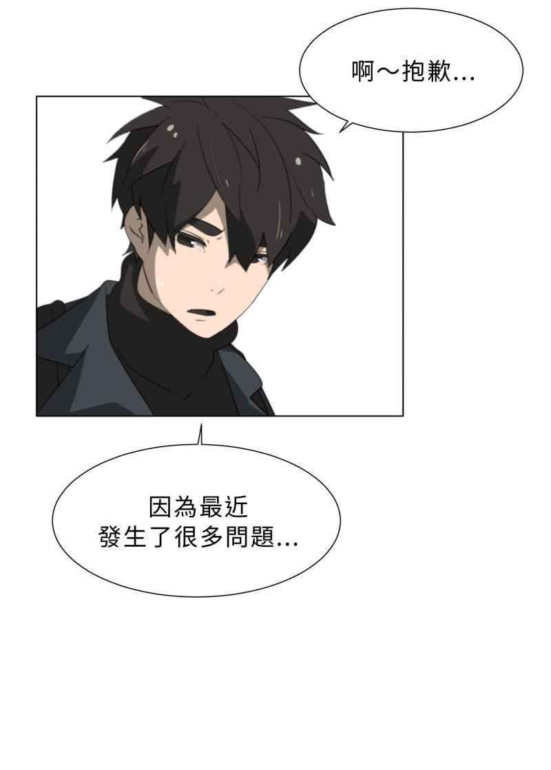 《神子的灾厄》[第33话] 母亲 第12页