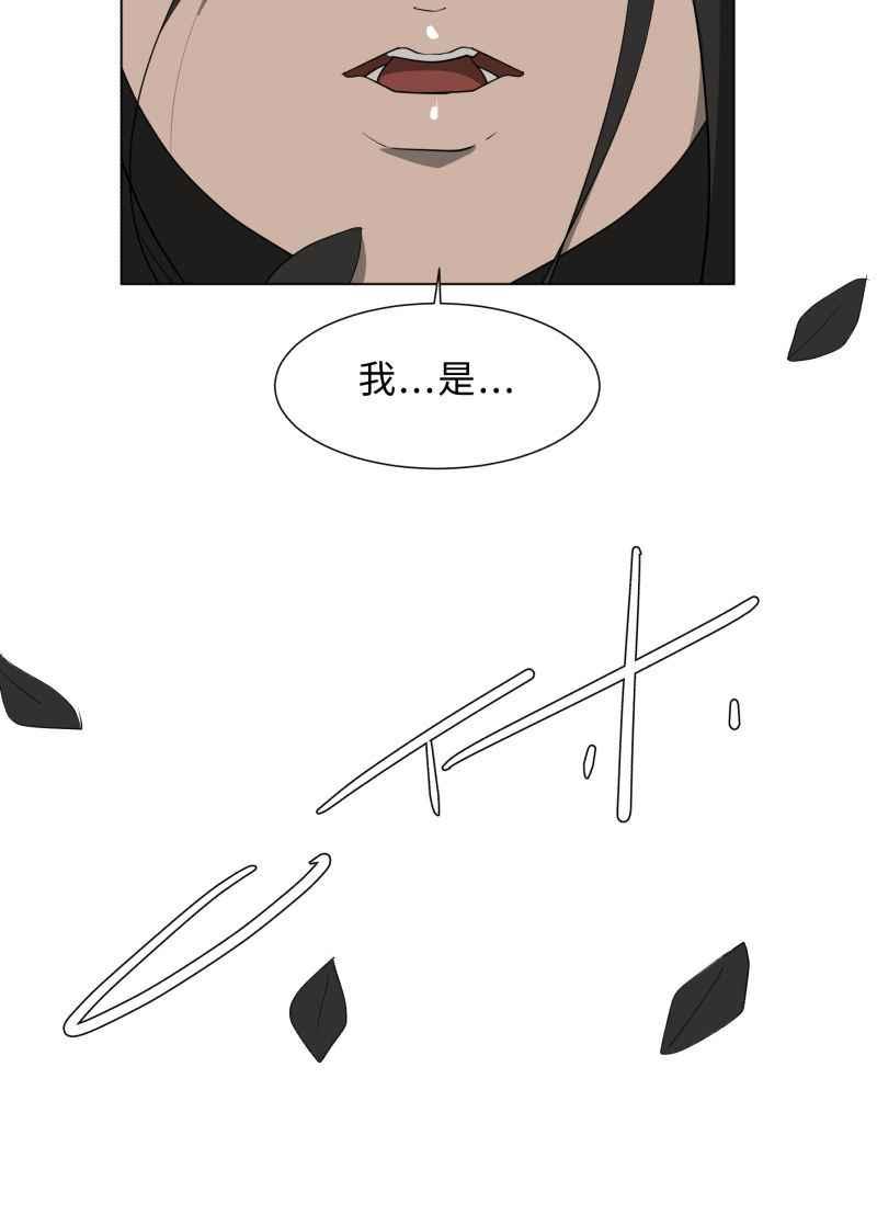 《神子的灾厄》[第33话] 母亲 第44页