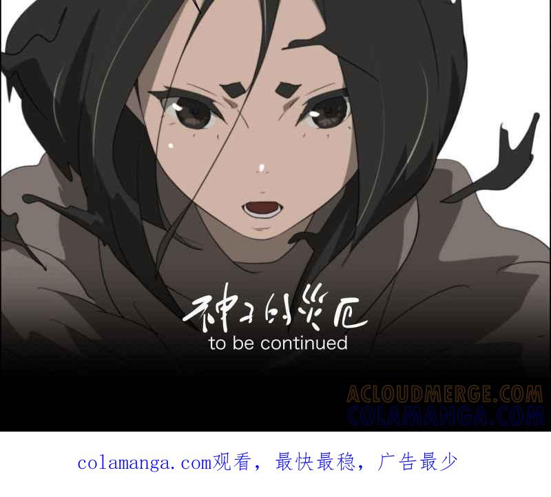 《神子的灾厄》[第33话] 母亲 第55页