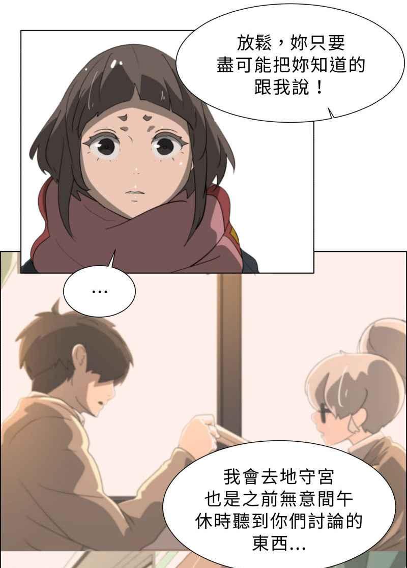 《神子的灾厄》[第33话] 母亲 第15页