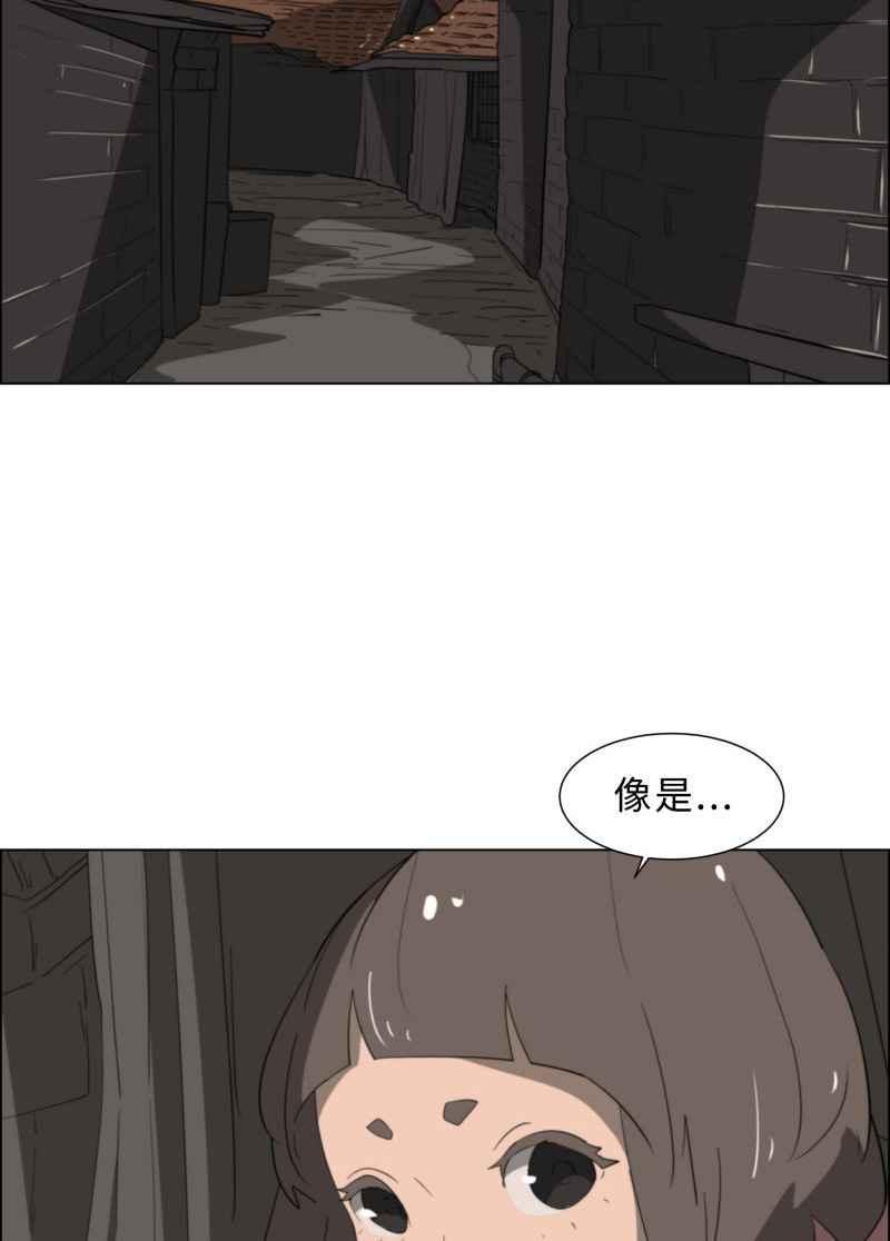 《神子的灾厄》[第33话] 母亲 第3页
