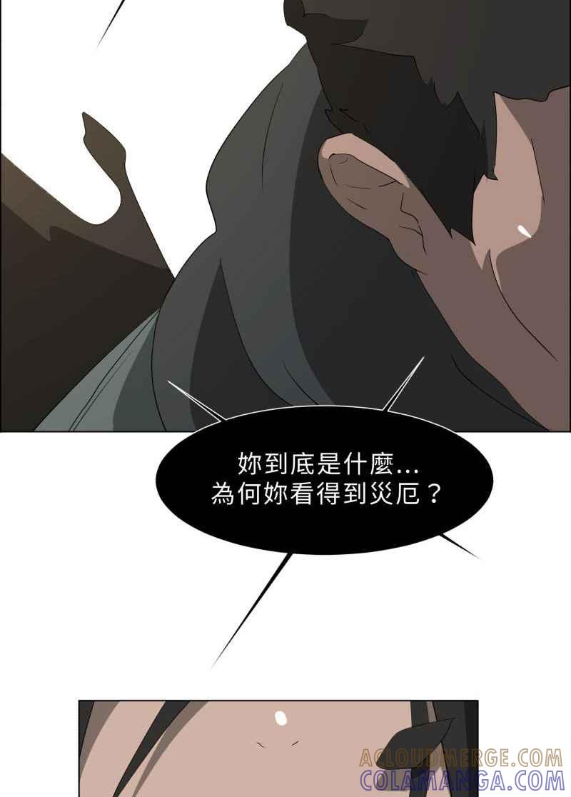 《神子的灾厄》[第33话] 母亲 第43页