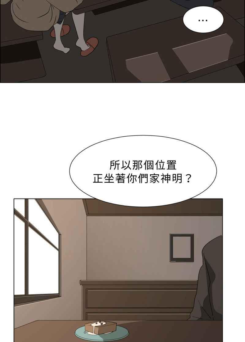《神子的灾厄》[第33话] 母亲 第27页