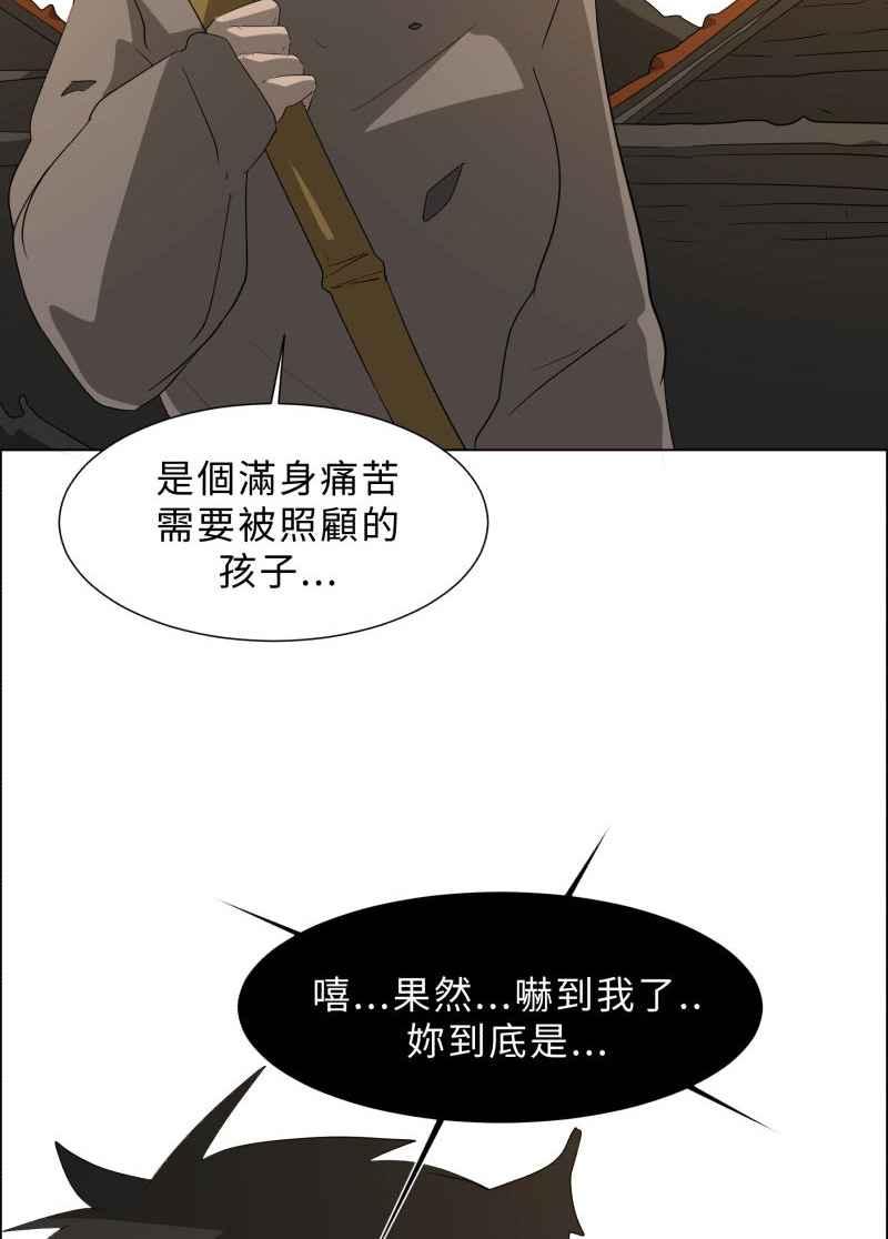 《神子的灾厄》[第33话] 母亲 第41页